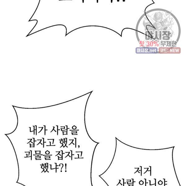 지독한 릴리 8화 23