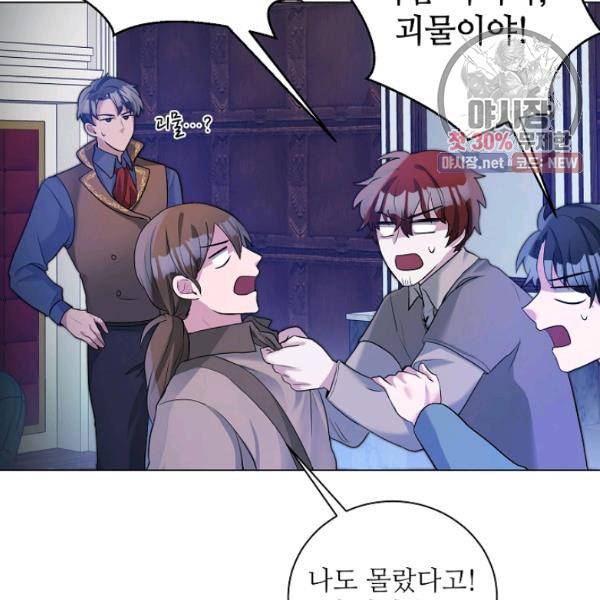 지독한 릴리 8화 24