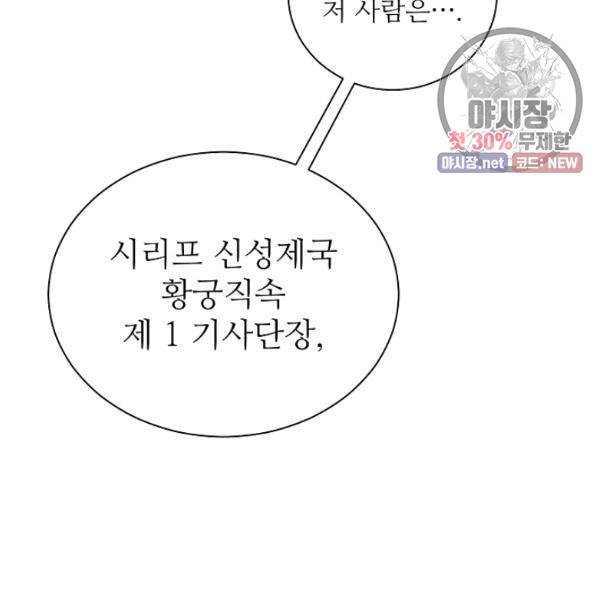 지독한 릴리 8화 25