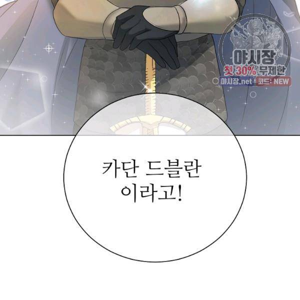 지독한 릴리 8화 27