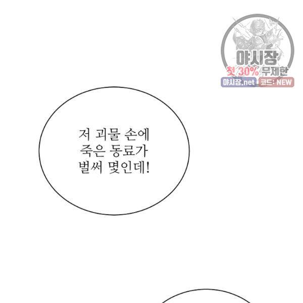 지독한 릴리 8화 28