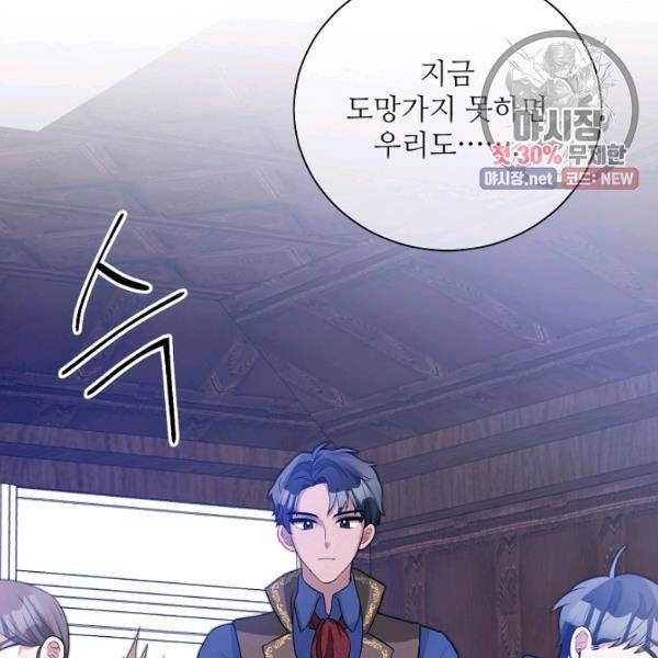지독한 릴리 8화 29