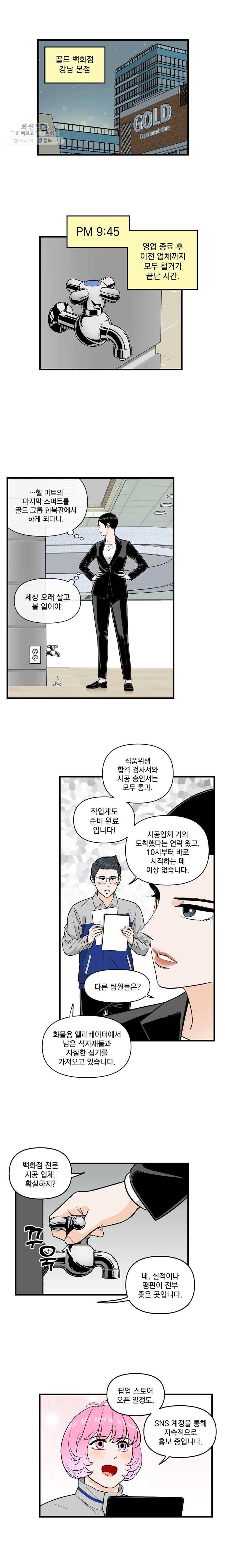 지옥사원 169화 2