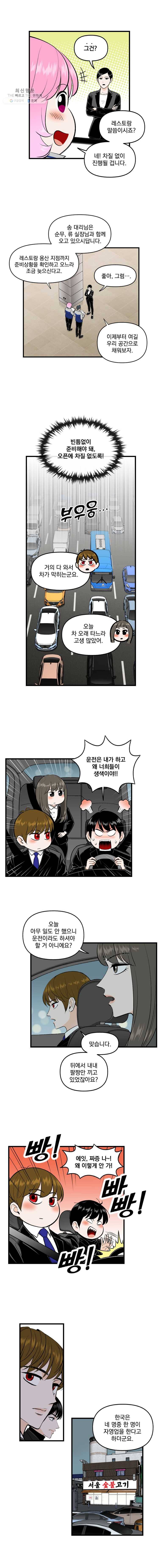 지옥사원 169화 3