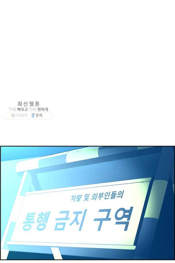 미러게임 61화 제 5 터널 (3) 1