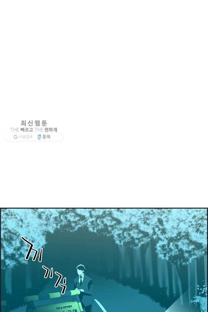 미러게임 61화 제 5 터널 (3) 2