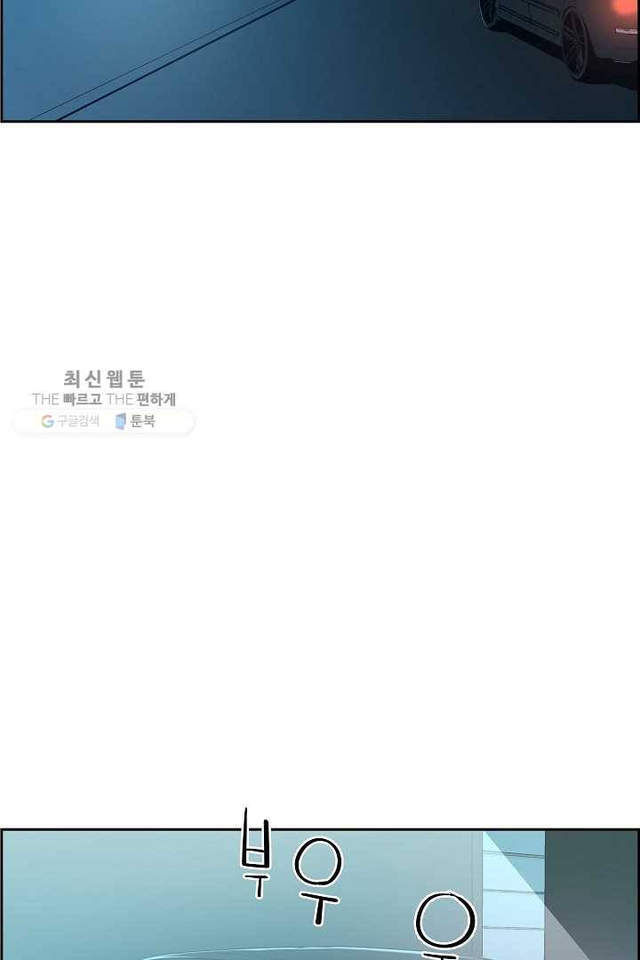 미러게임 61화 제 5 터널 (3) 6