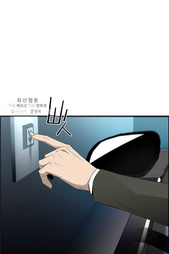 미러게임 61화 제 5 터널 (3) 9