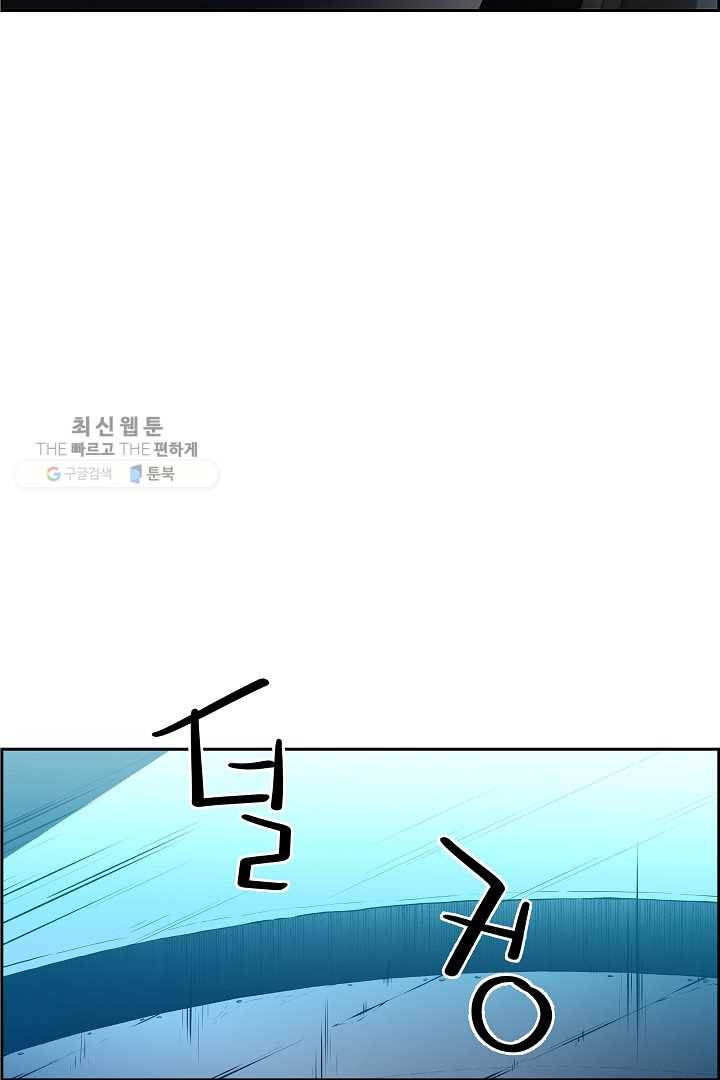 미러게임 61화 제 5 터널 (3) 10
