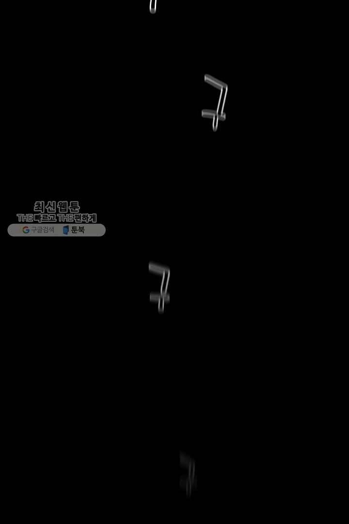 미러게임 61화 제 5 터널 (3) 13
