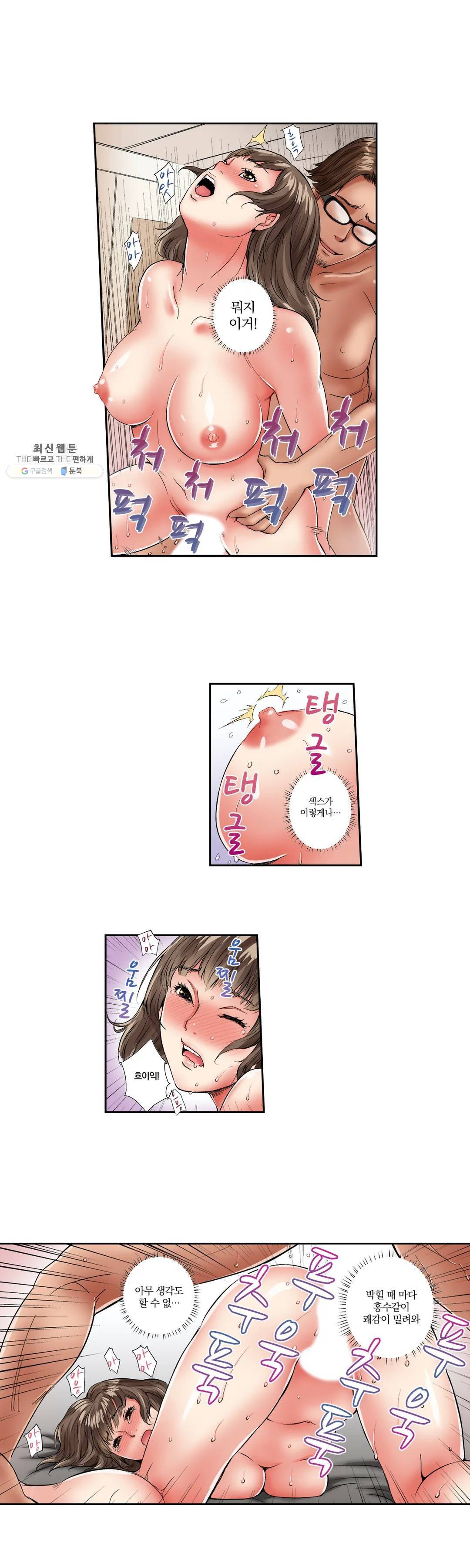 친구 남편은 안돼 03화 2