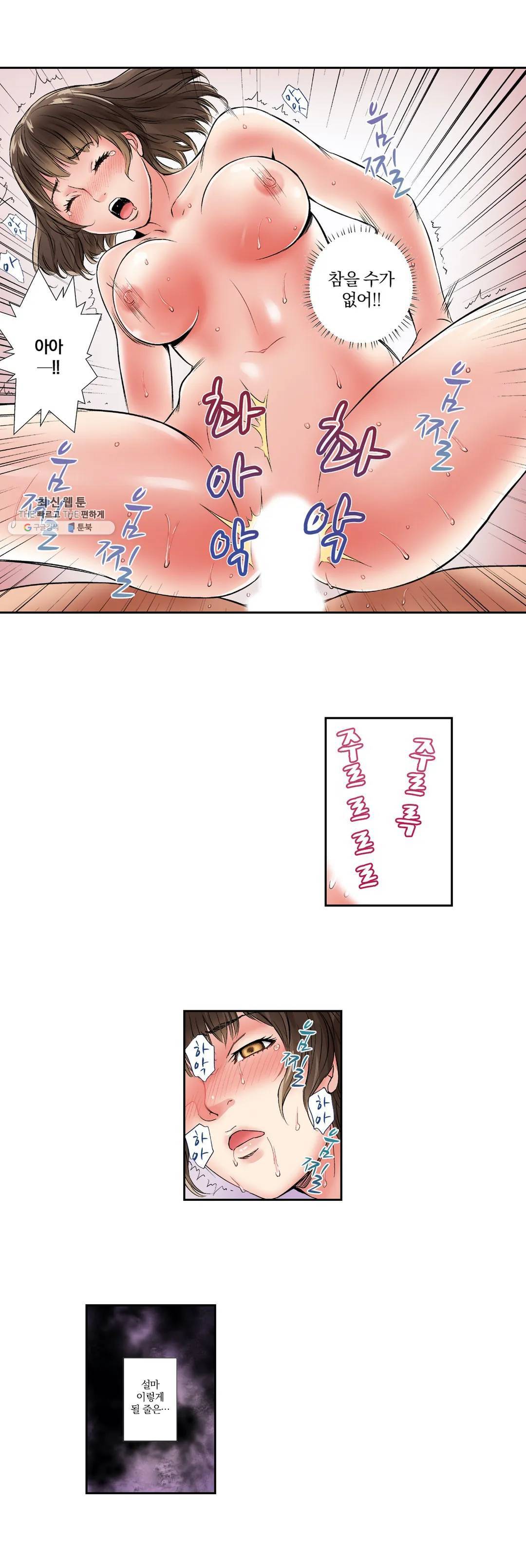 친구 남편은 안돼 03화 5