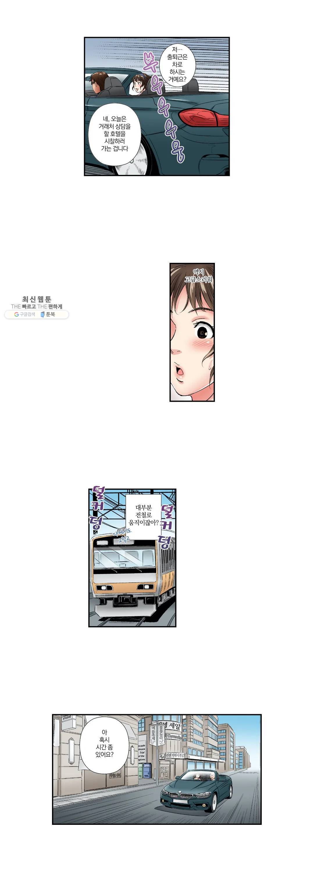 친구 남편은 안돼 03화 11