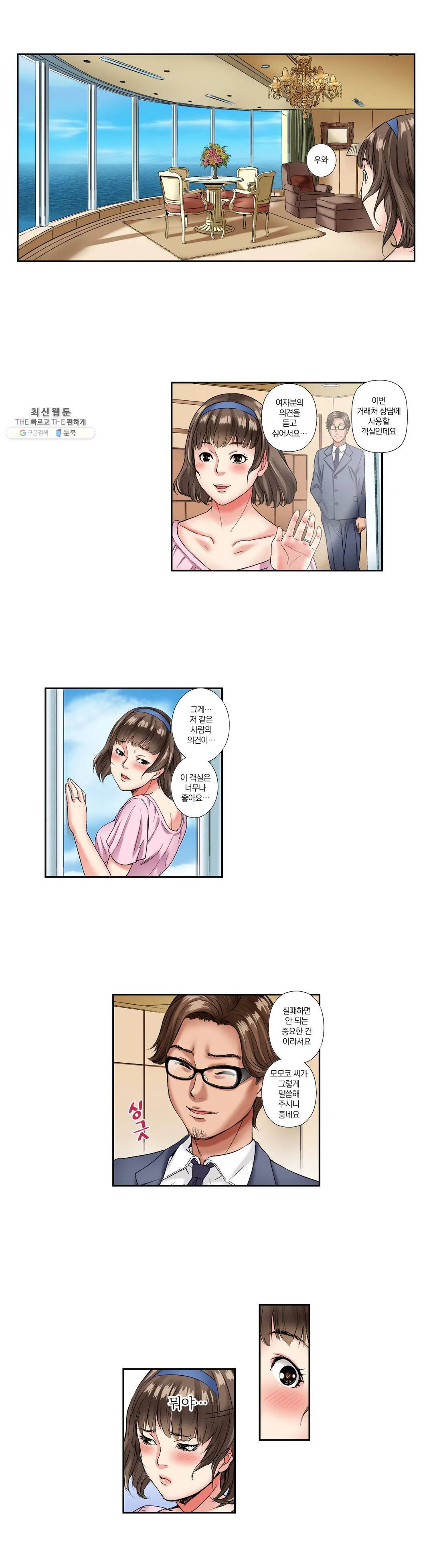 친구 남편은 안돼 03화 13