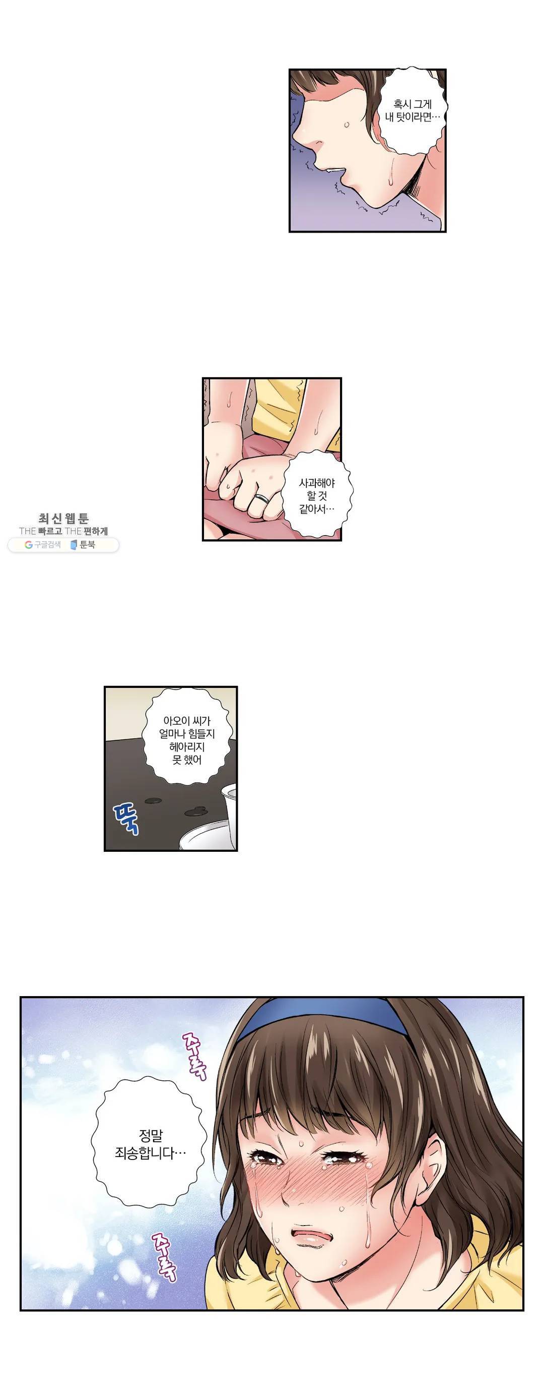 친구 남편은 안돼 08화 4