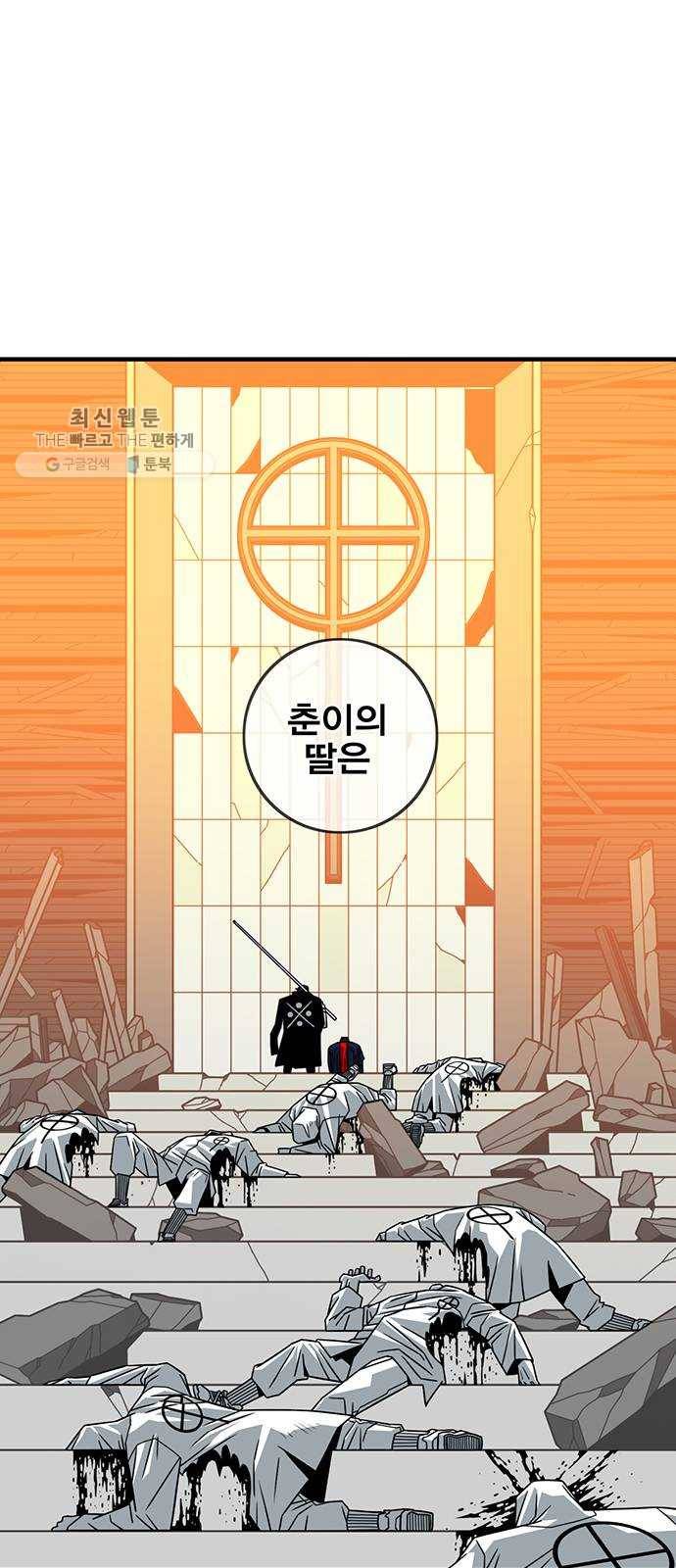 신도림 시즌2 74. 잘못 1
