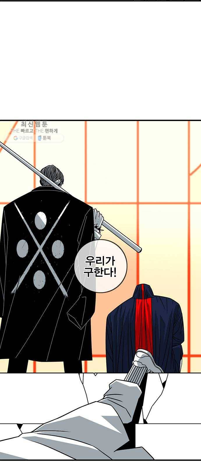 신도림 시즌2 74. 잘못 2