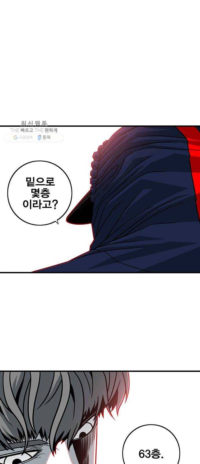 신도림 시즌2 74. 잘못 3
