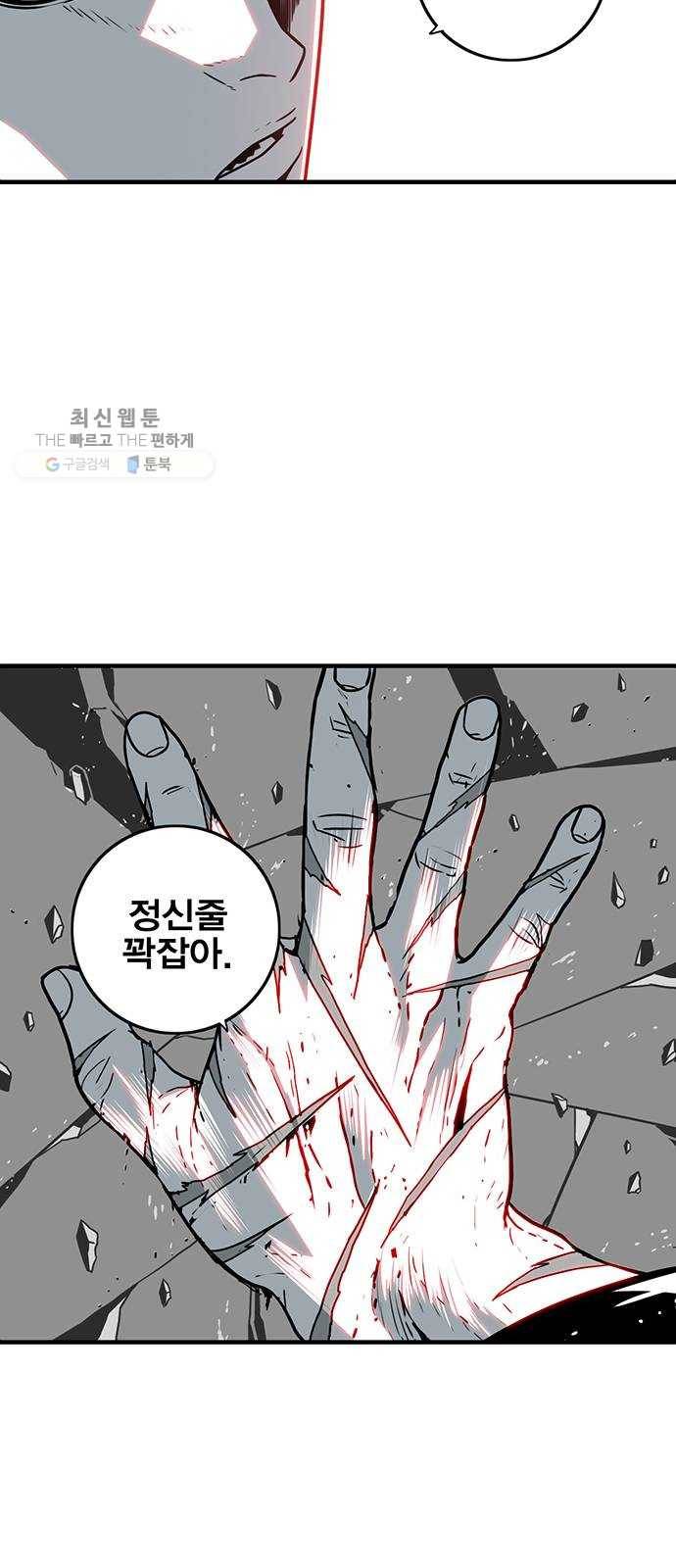 신도림 시즌2 74. 잘못 4