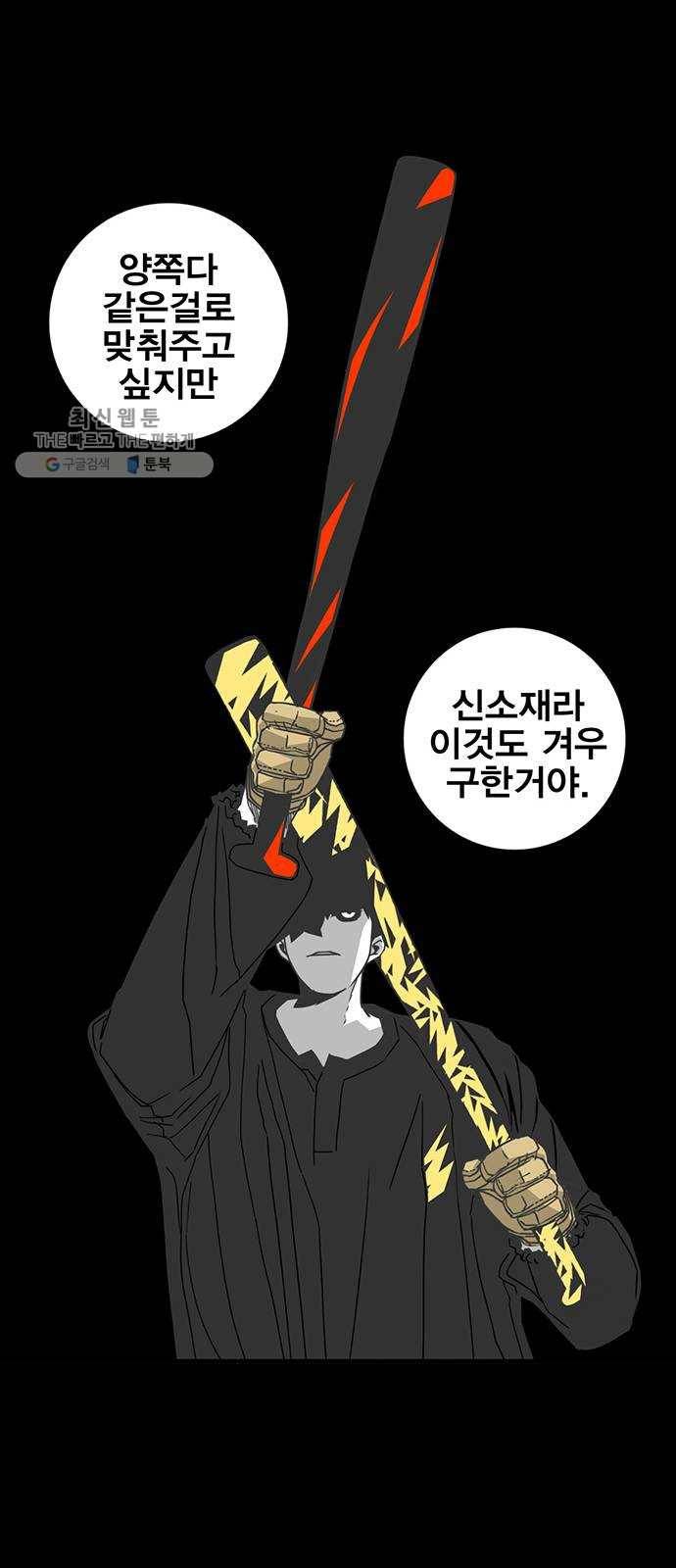 신도림 시즌2 74. 잘못 12