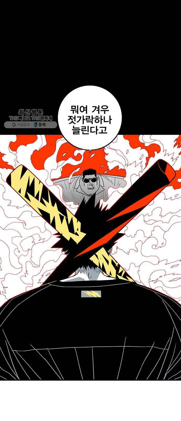 신도림 시즌2 74. 잘못 13