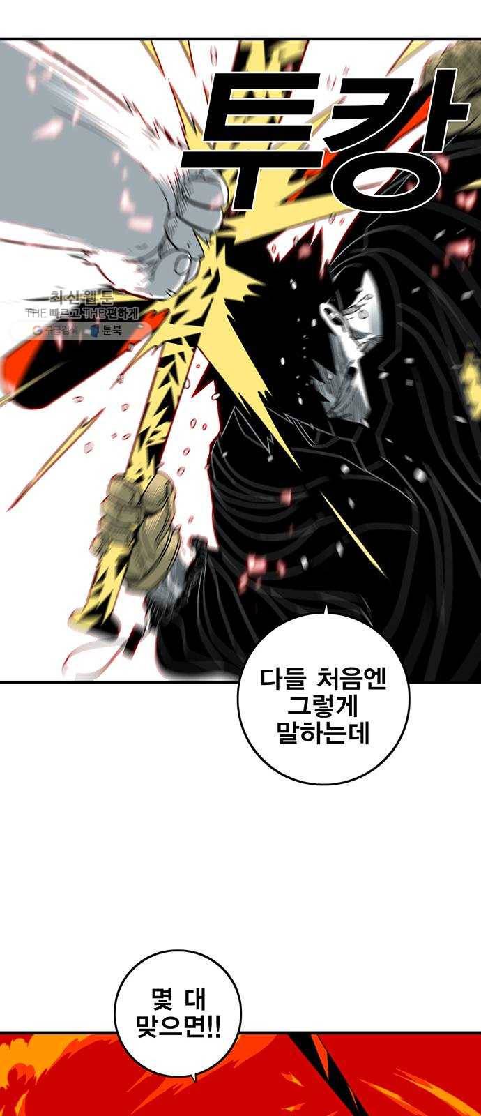 신도림 시즌2 74. 잘못 15