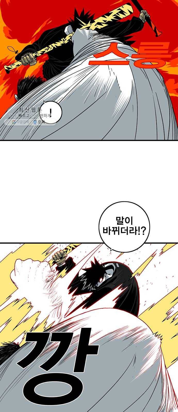 신도림 시즌2 74. 잘못 16