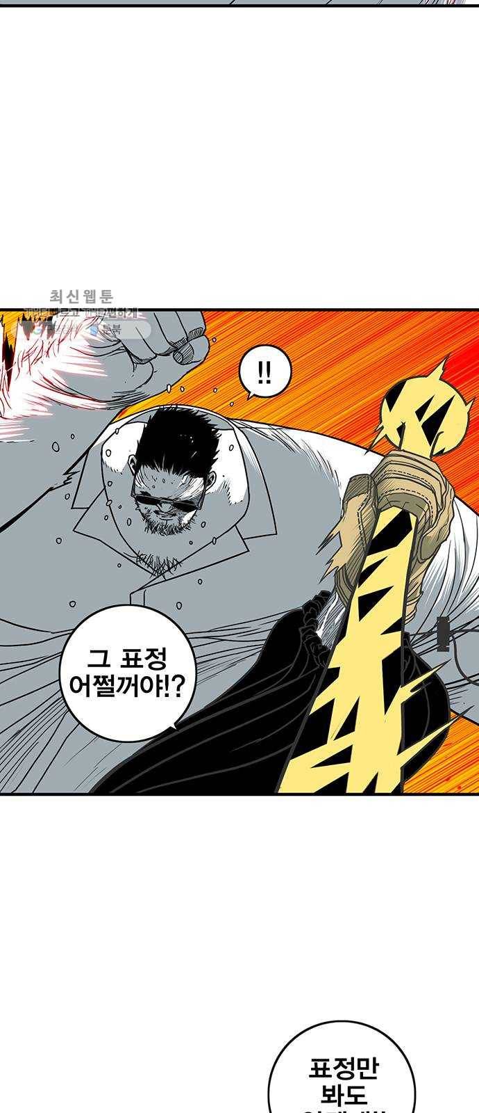 신도림 시즌2 74. 잘못 17