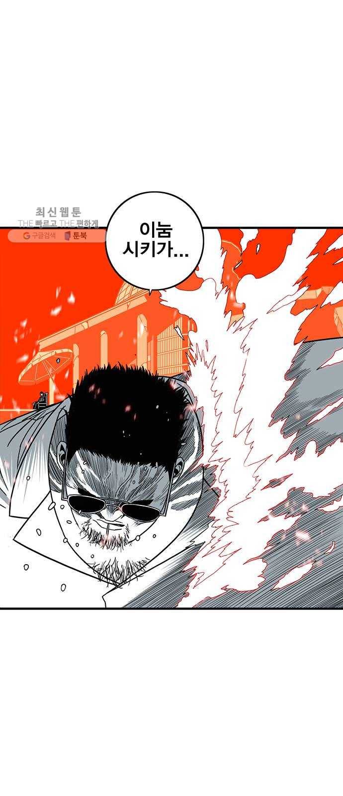 신도림 시즌2 74. 잘못 19
