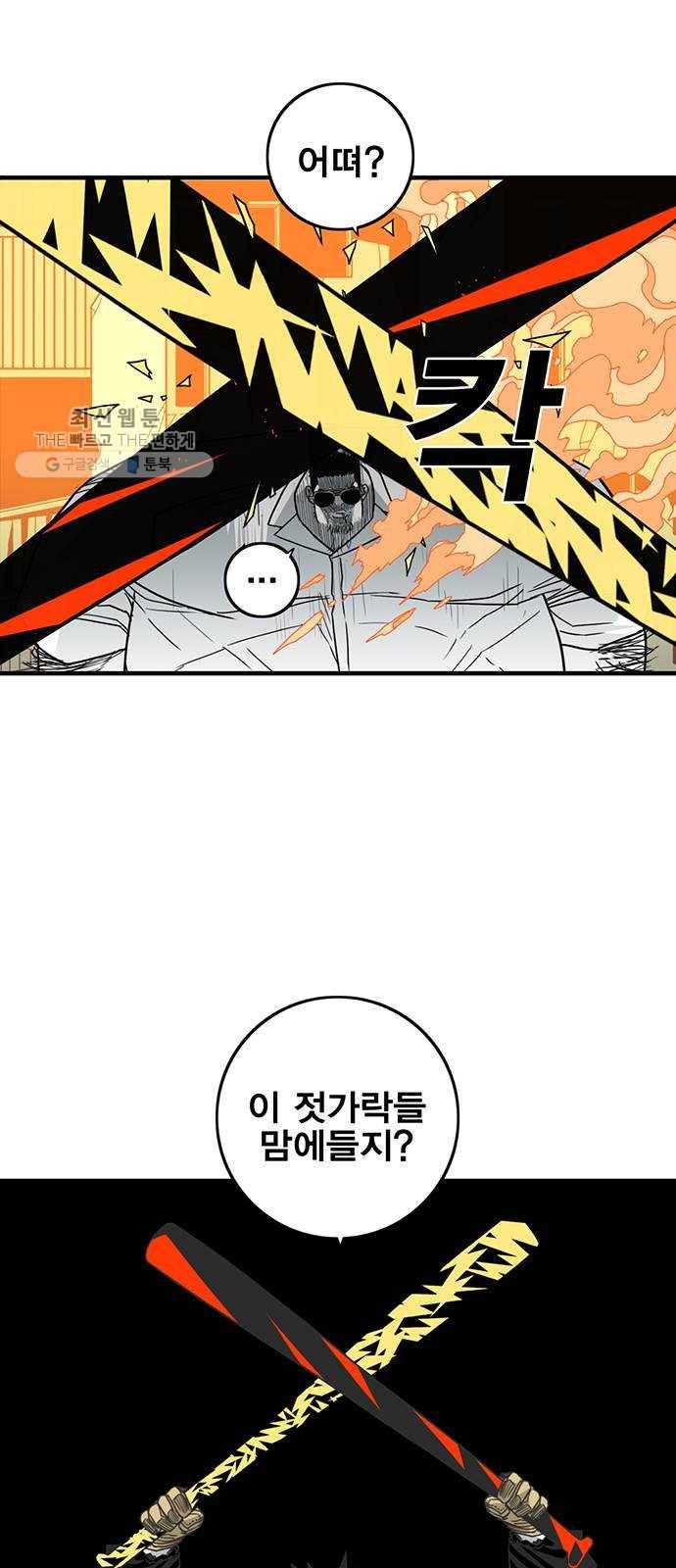 신도림 시즌2 74. 잘못 20