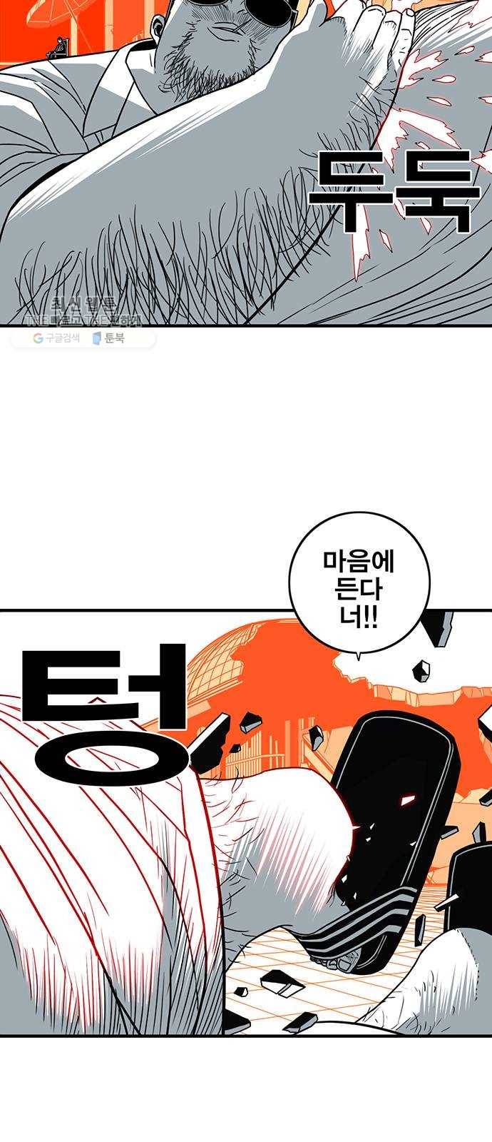신도림 시즌2 74. 잘못 22