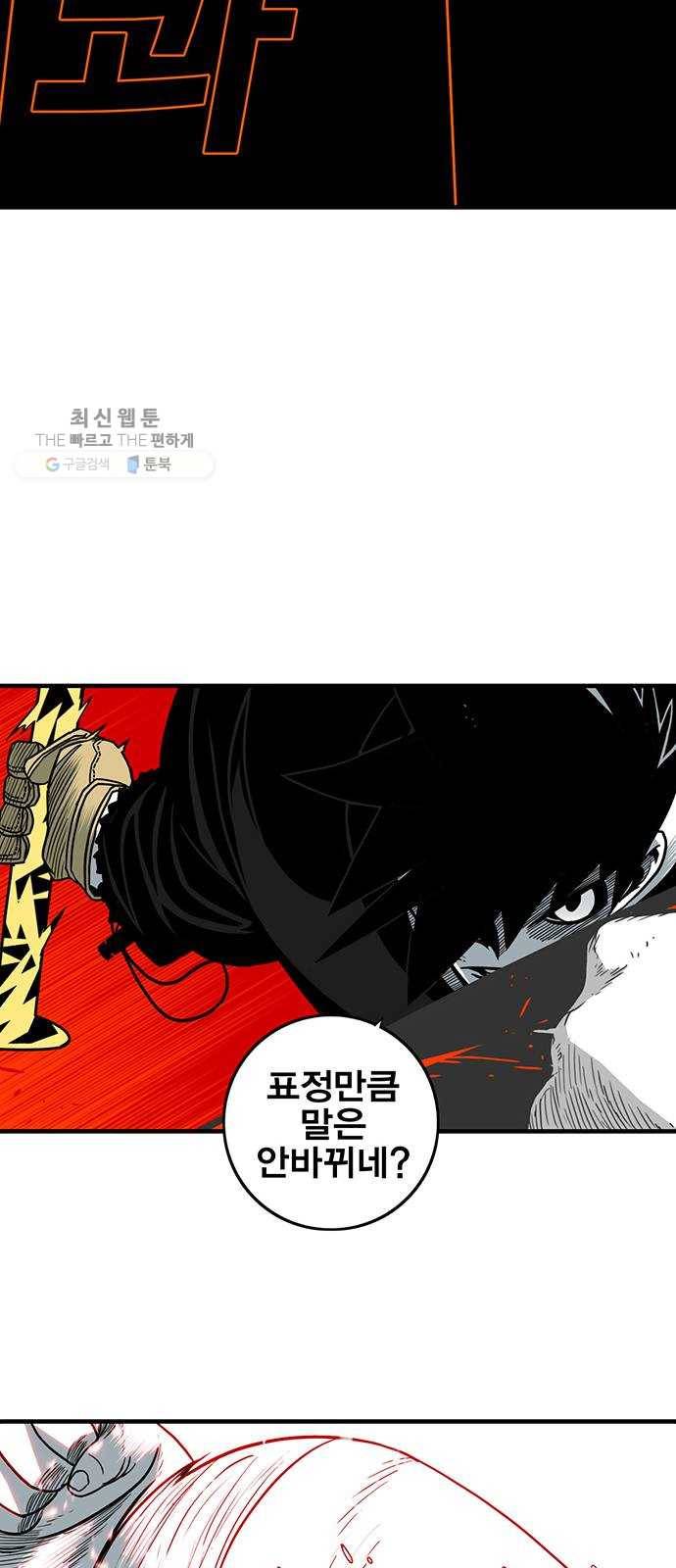 신도림 시즌2 74. 잘못 26