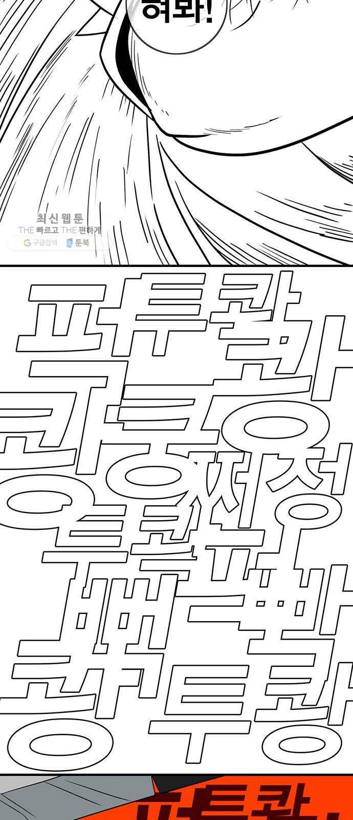 신도림 시즌2 74. 잘못 28