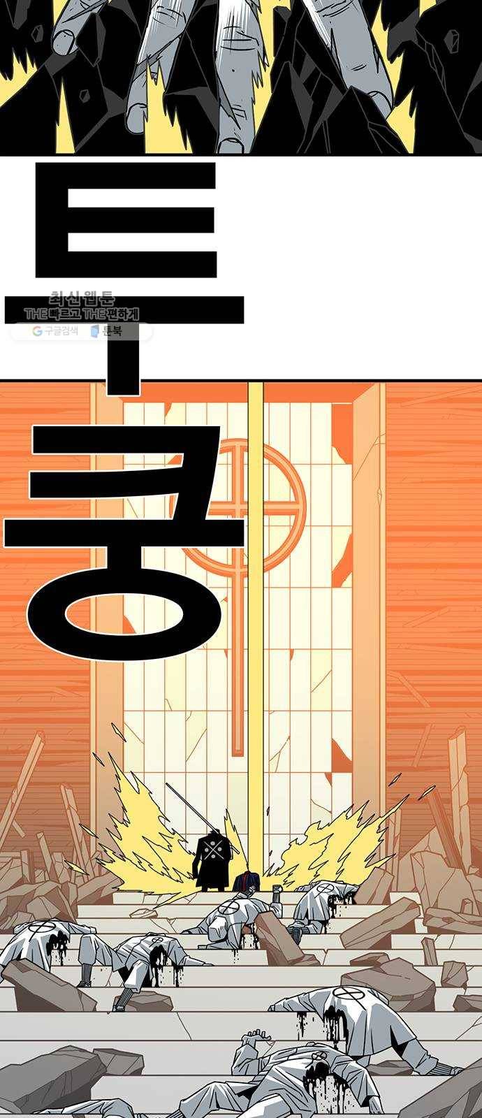 신도림 시즌2 74. 잘못 31