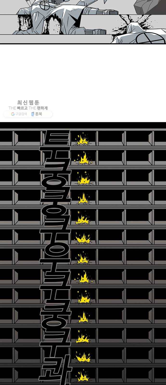 신도림 시즌2 74. 잘못 32