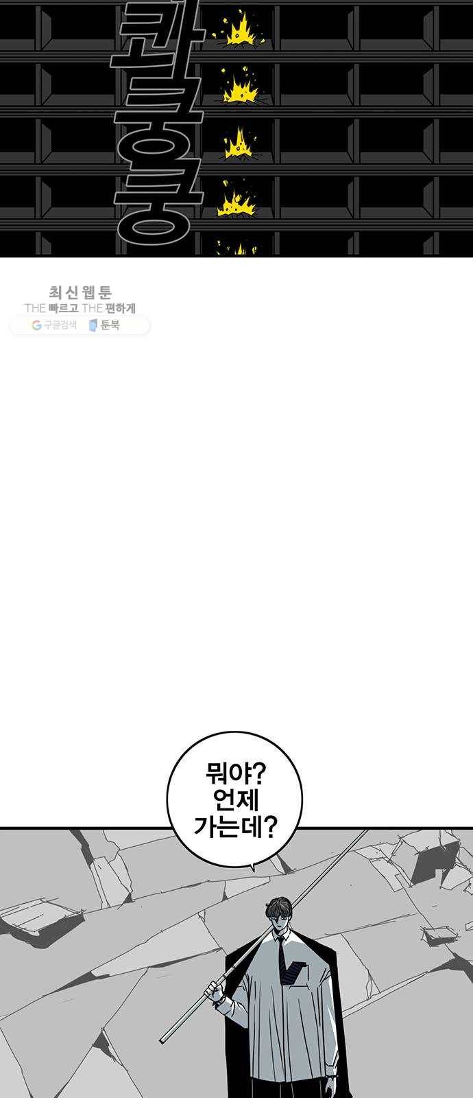 신도림 시즌2 74. 잘못 33