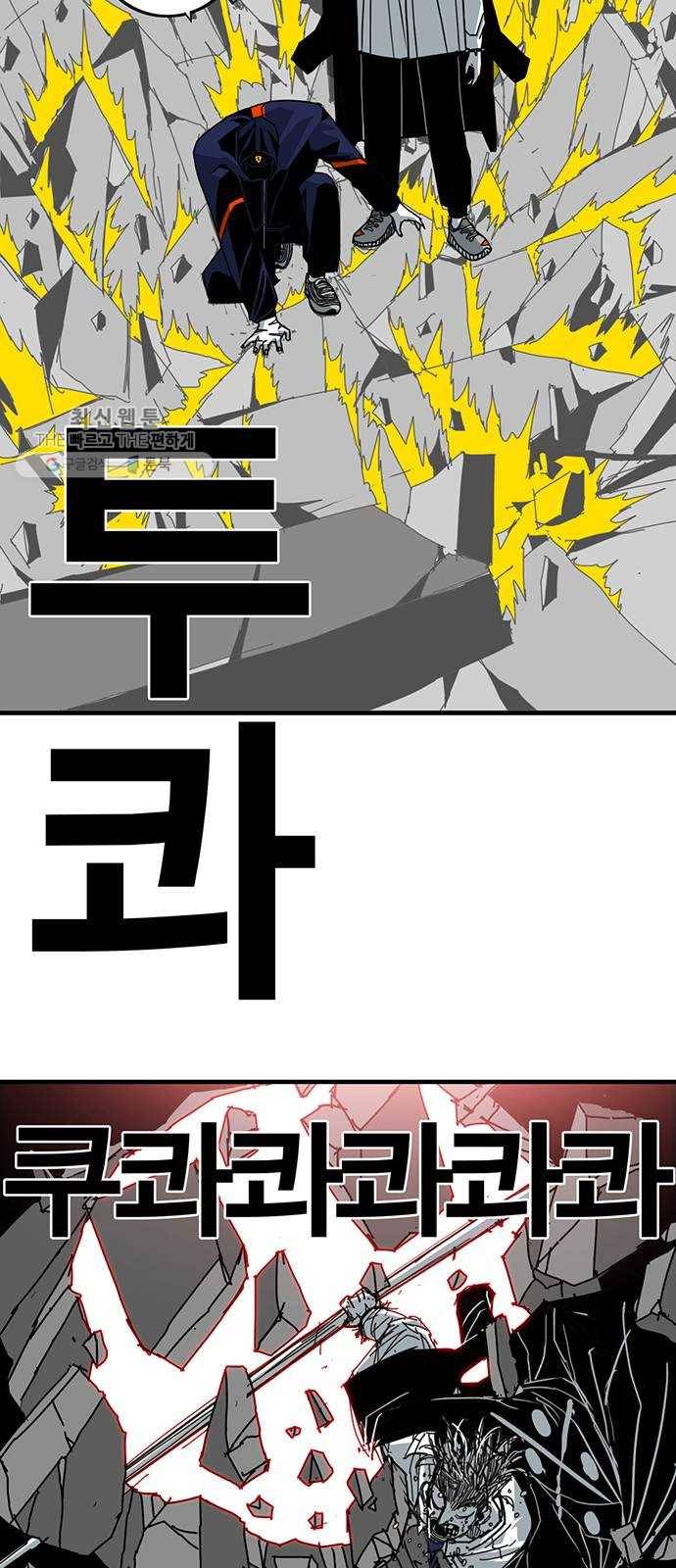 신도림 시즌2 74. 잘못 35
