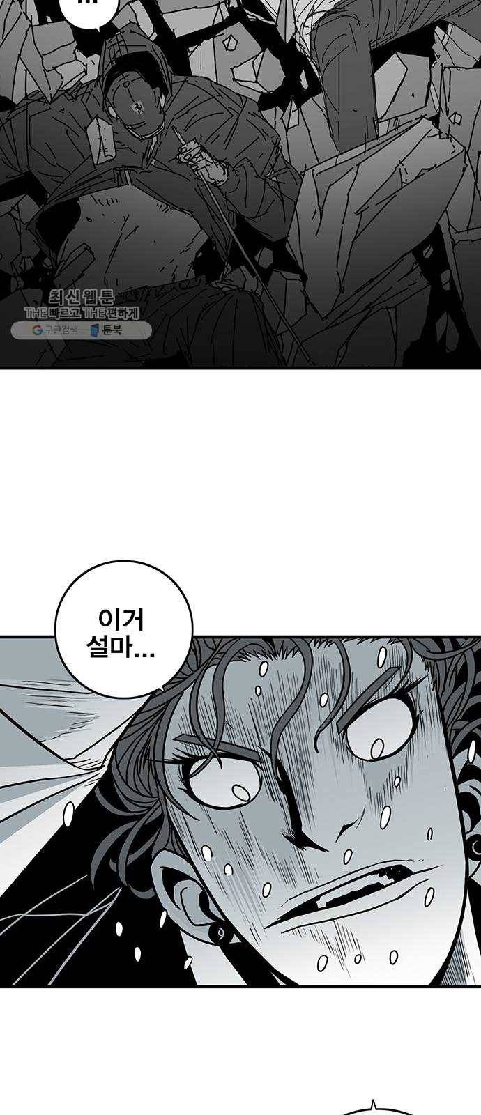 신도림 시즌2 74. 잘못 37