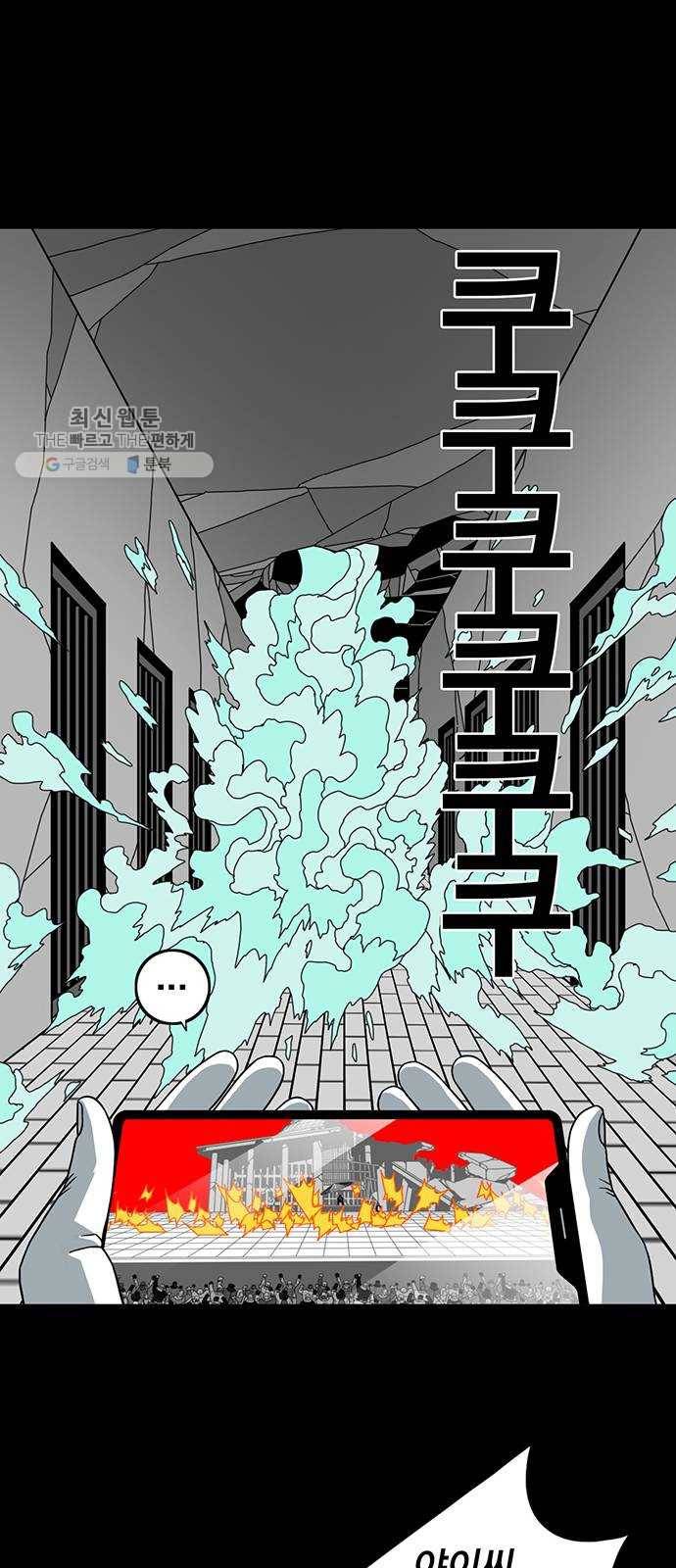 신도림 시즌2 74. 잘못 44