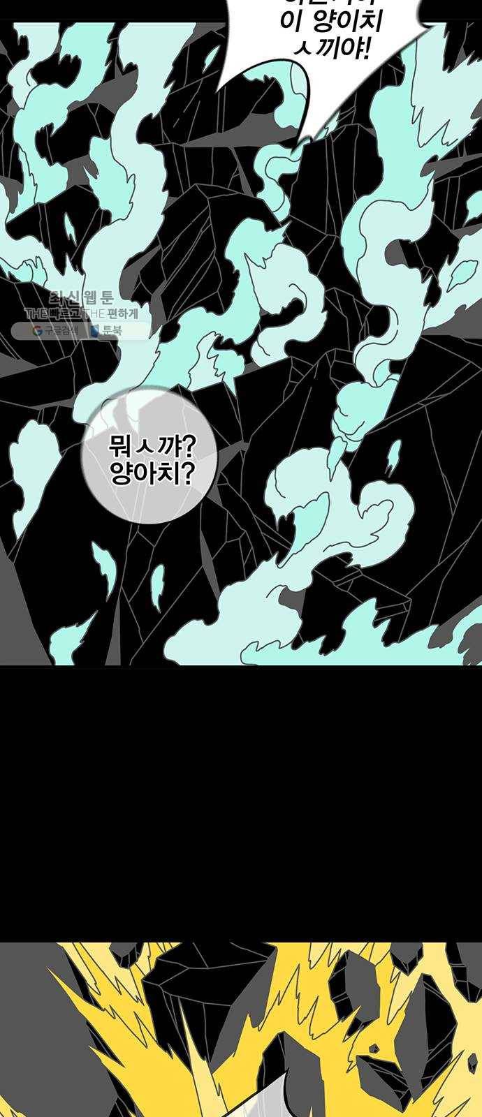 신도림 시즌2 74. 잘못 46