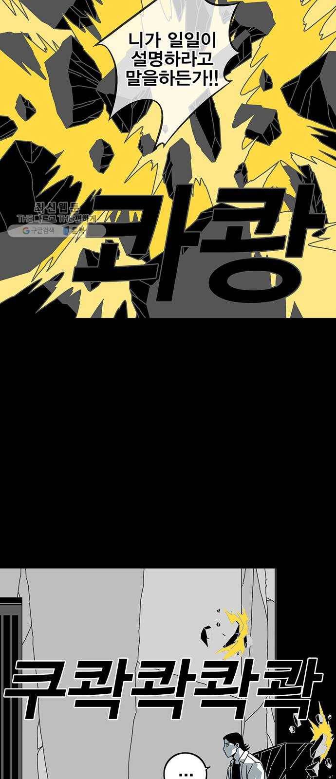 신도림 시즌2 74. 잘못 47