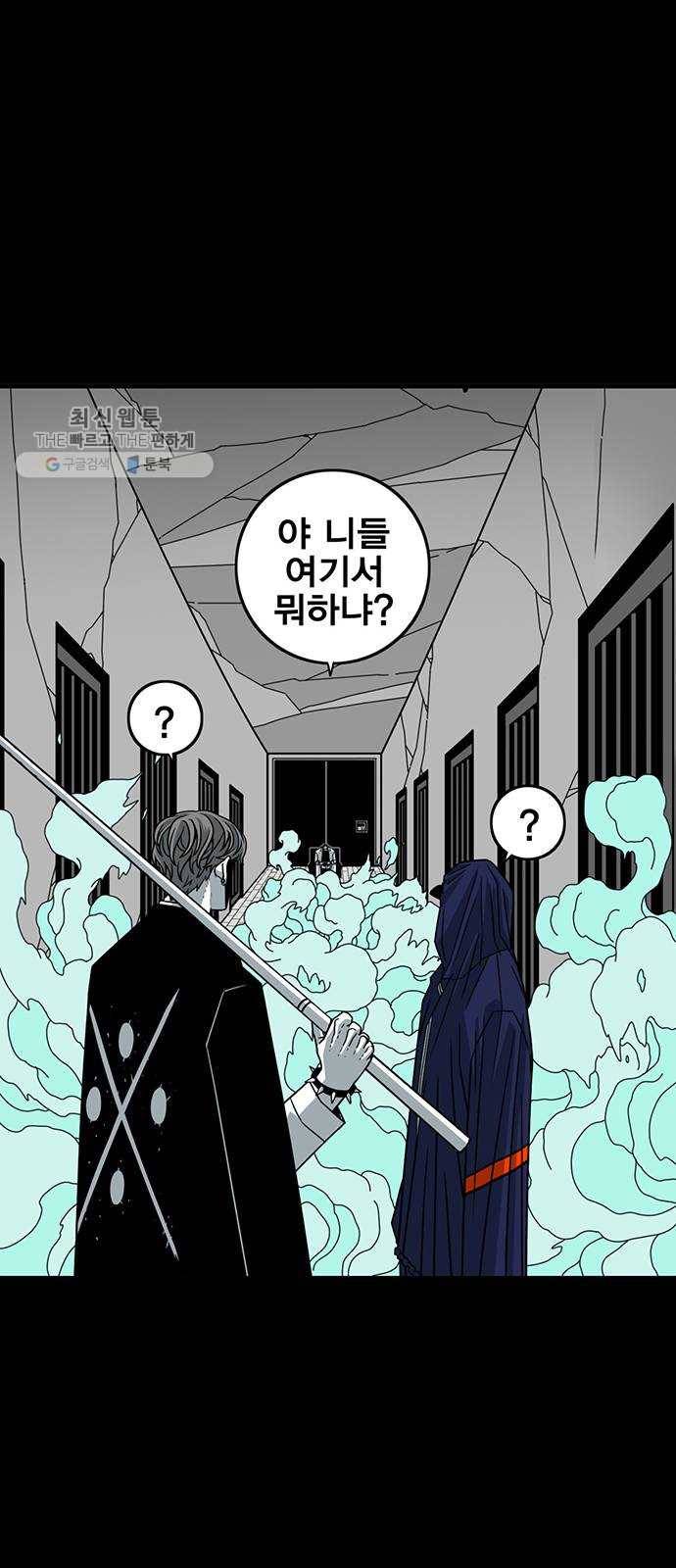 신도림 시즌2 74. 잘못 50