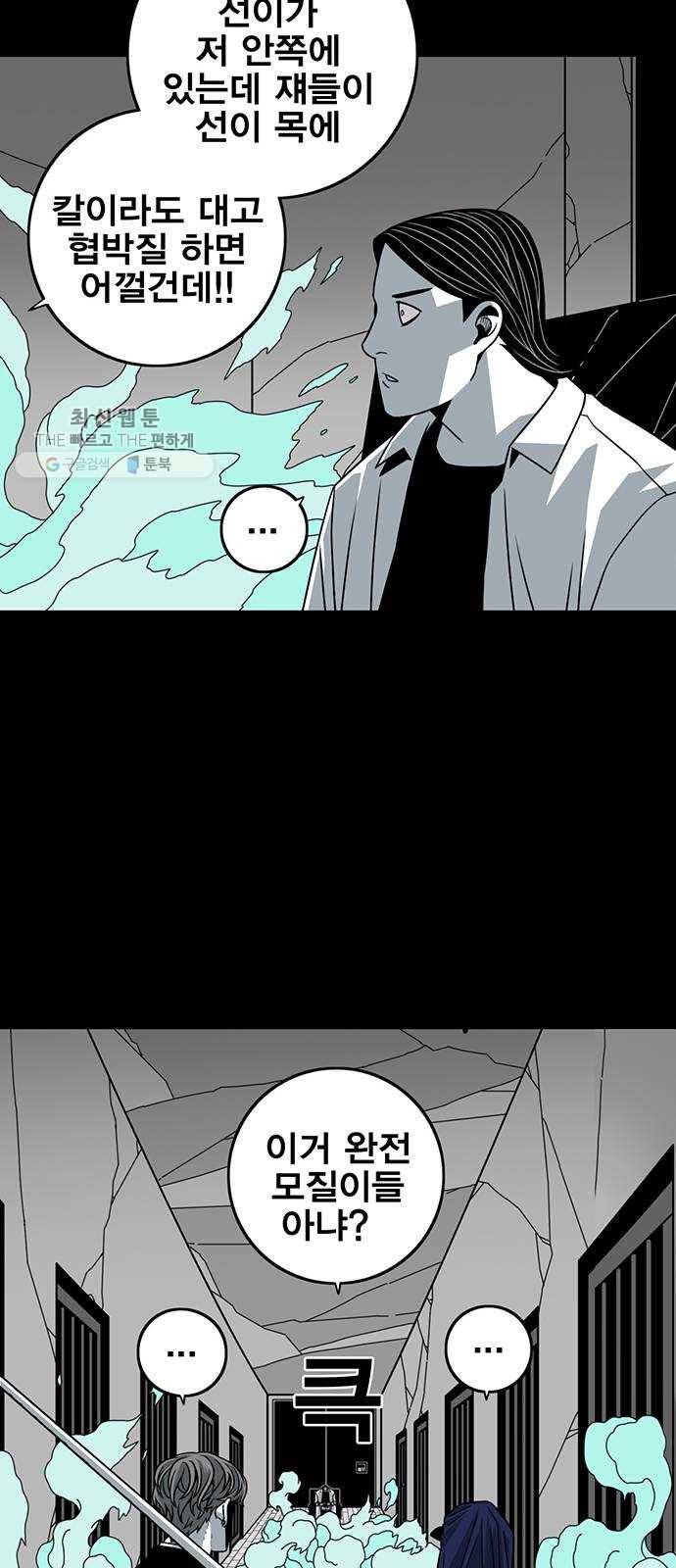 신도림 시즌2 74. 잘못 52