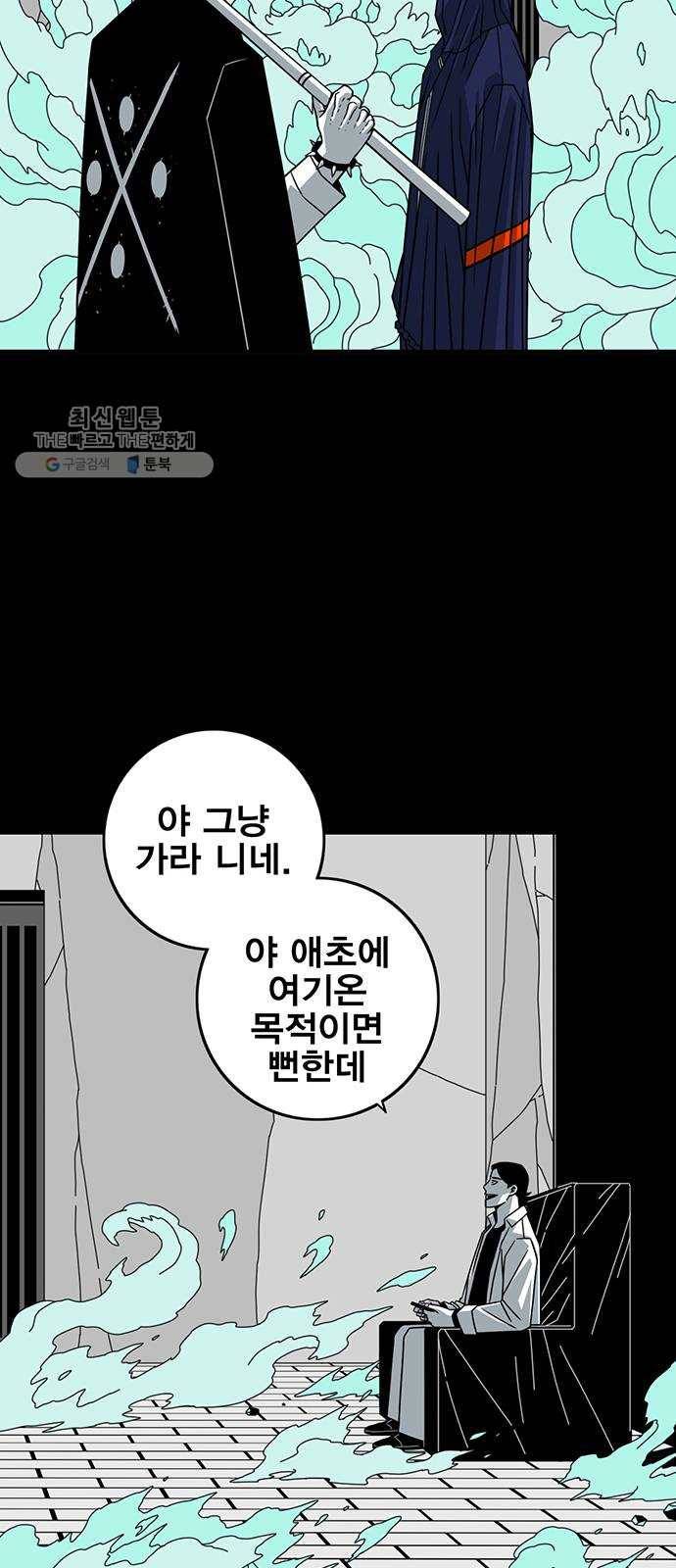 신도림 시즌2 74. 잘못 53
