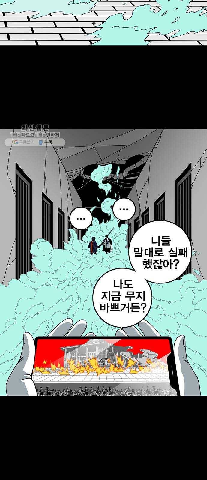 신도림 시즌2 74. 잘못 54