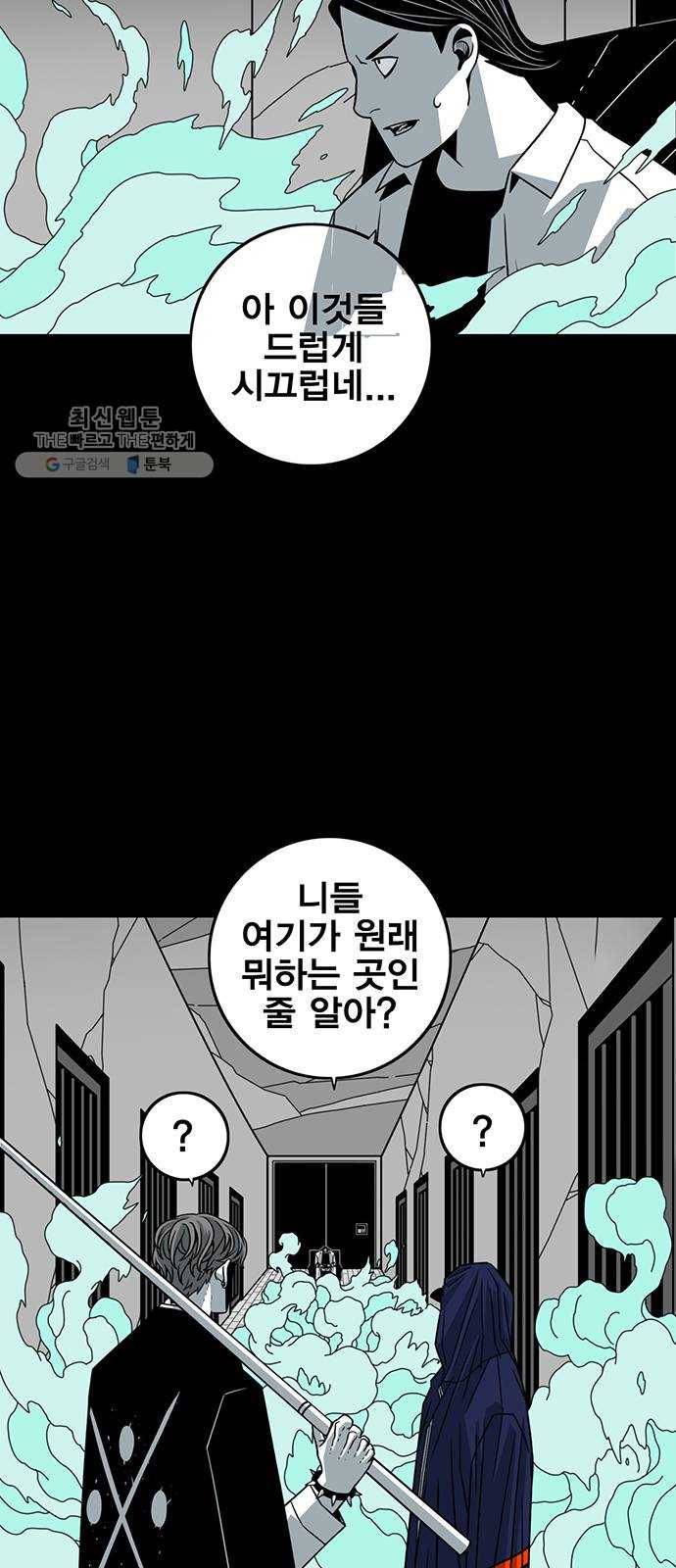 신도림 시즌2 74. 잘못 57