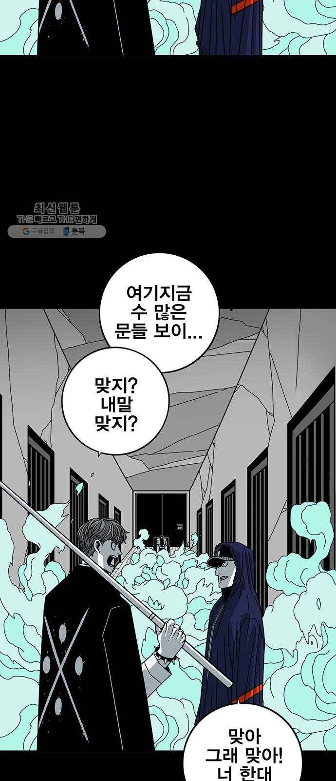 신도림 시즌2 74. 잘못 58