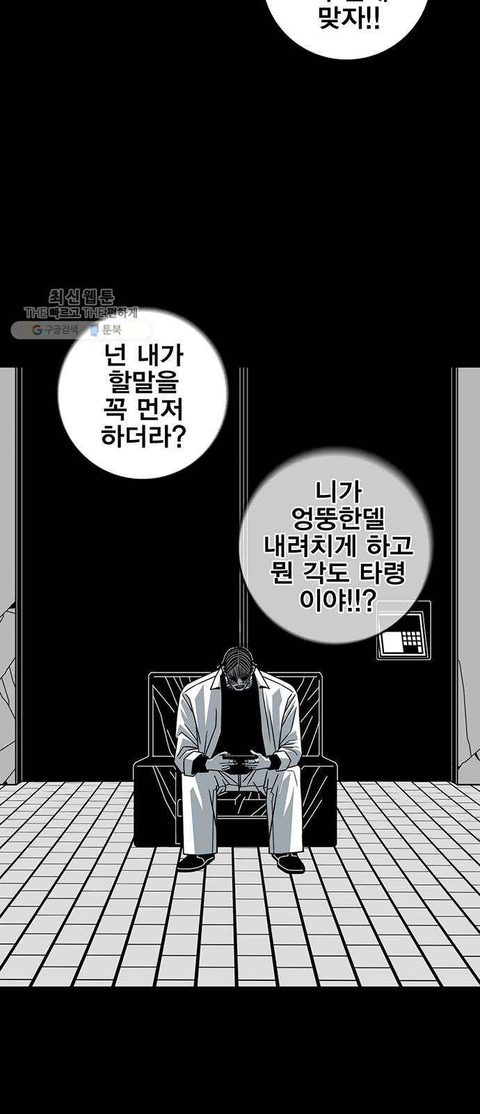 신도림 시즌2 74. 잘못 59