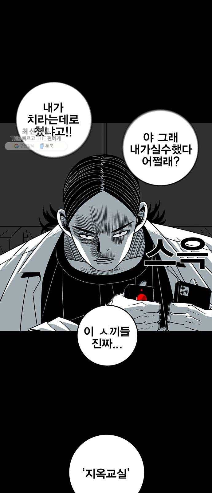 신도림 시즌2 74. 잘못 60