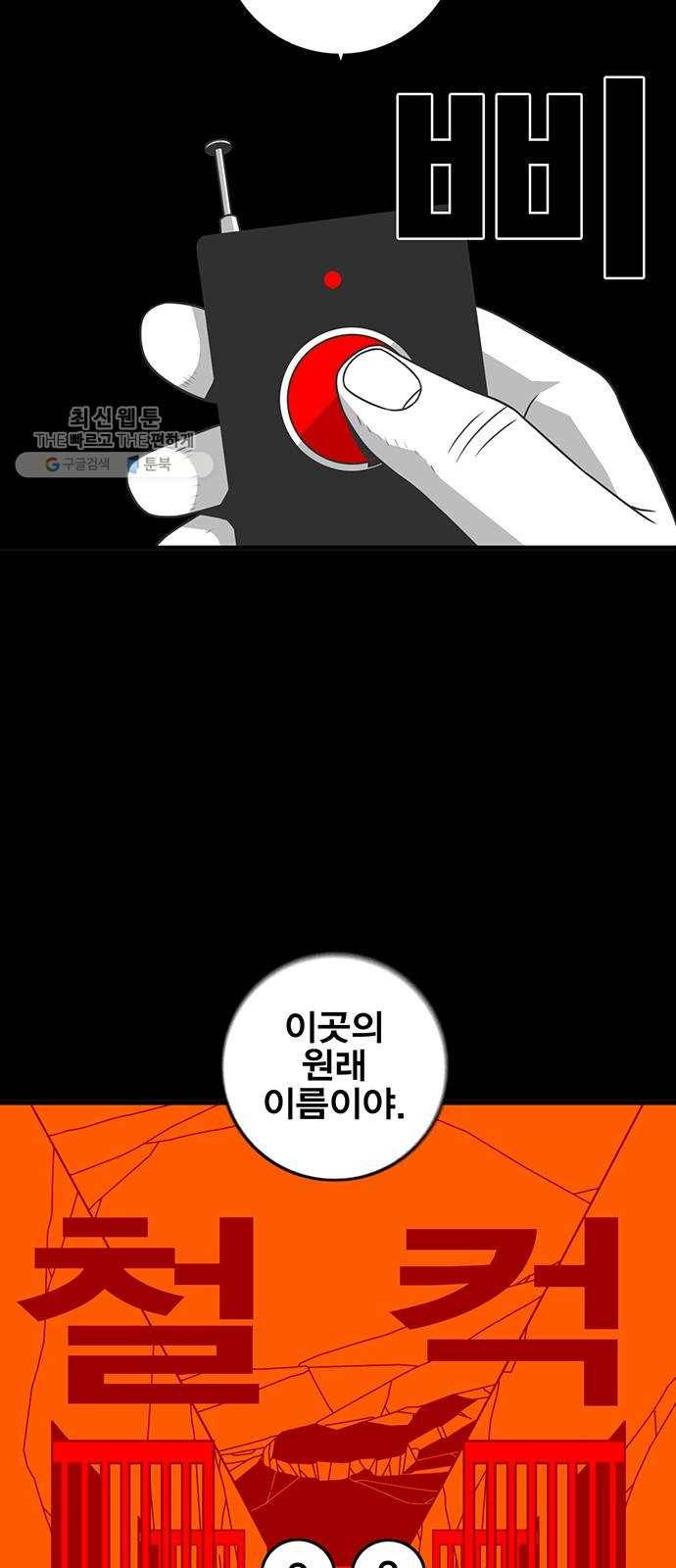 신도림 시즌2 74. 잘못 61